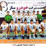 ابوالفضل پناهی