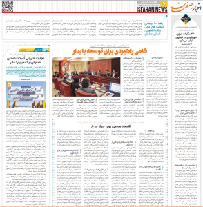 خبر تعاونی خودرو در روزنامه رسمی