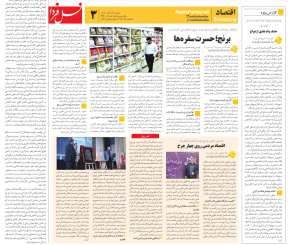 خبر تعاونی خودرو در روزنامه رسمی