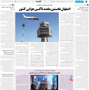 خبر تعاونی خودرو در روزنامه رسمی