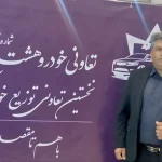 همایش افتتاحیه تعاونی هشت
