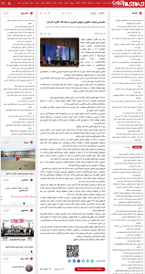 جام جم آنلاین